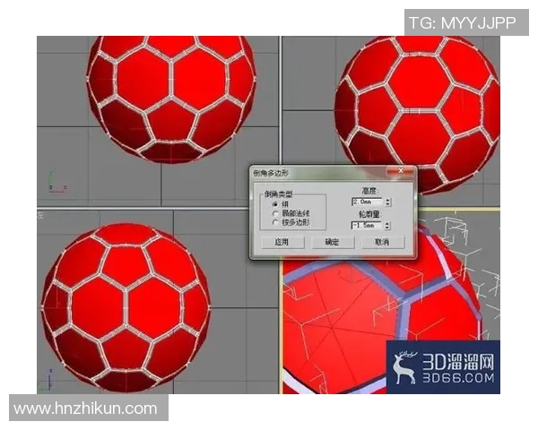 使用3DMax软件创建逼真足球模型的详细步骤与技巧分享