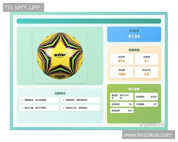 儿童足球选择指南：不同年龄段适用的足球号码详解与推荐